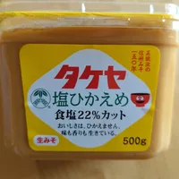 Miso Shio Hikaeme