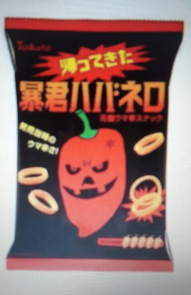Tyran Hanabero Spicy Rings