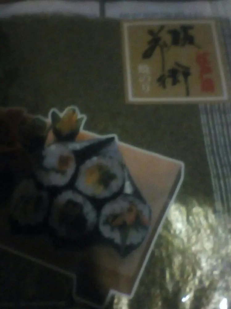 Yaki nori