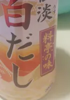 Shirodashi