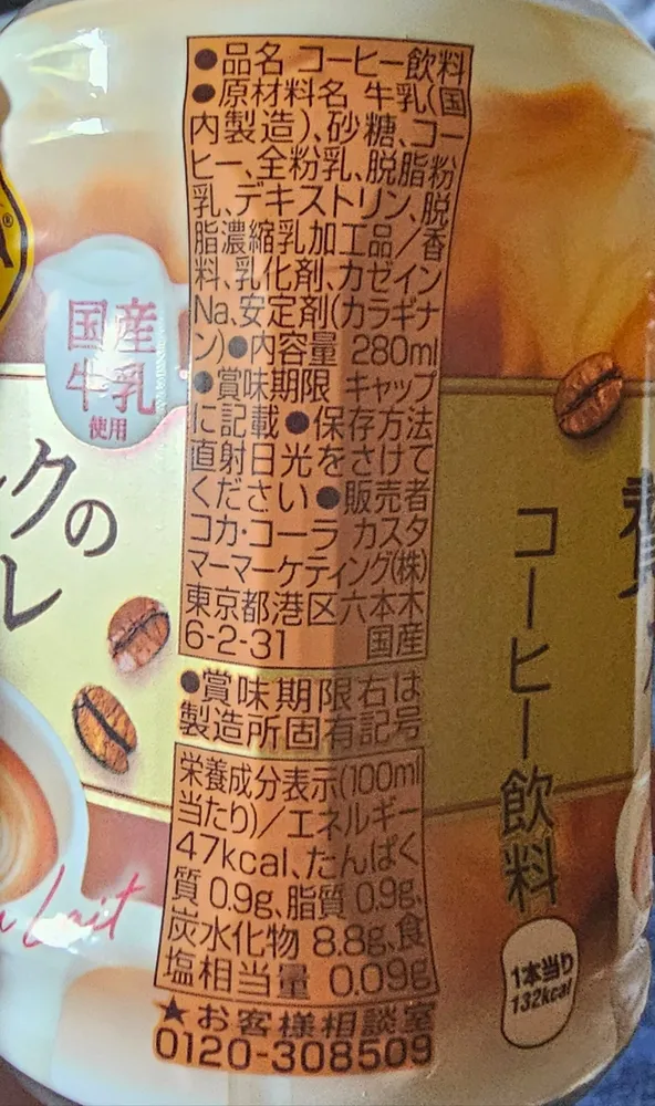 Milk Coffee