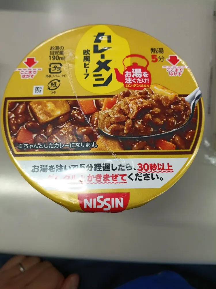カレーメシ