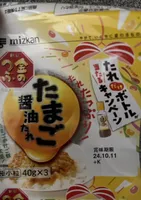 たまご醤油たれ 納豆