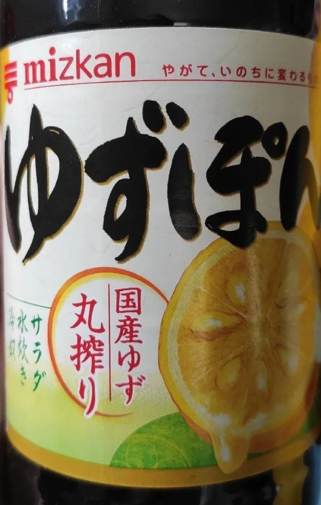 Yuzu ponzu