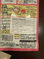 Omusubiyama Yakitarako