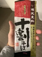 十割そば