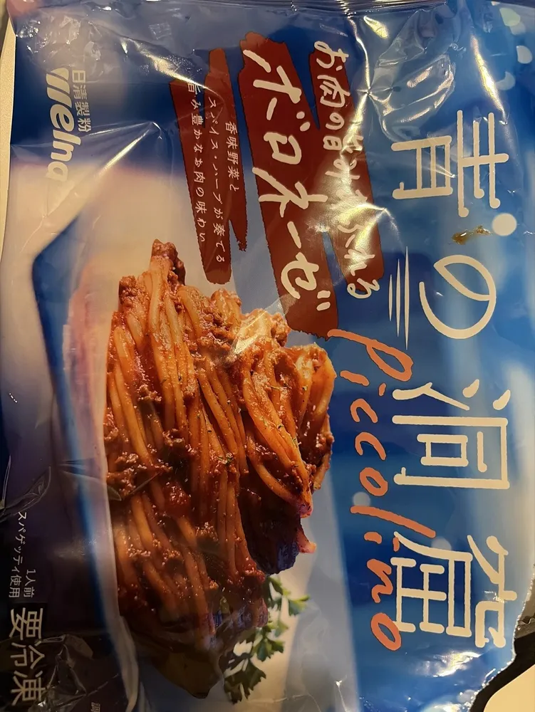 青の洞窟　ポロネーゼ