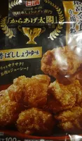 Karrage sauce soja