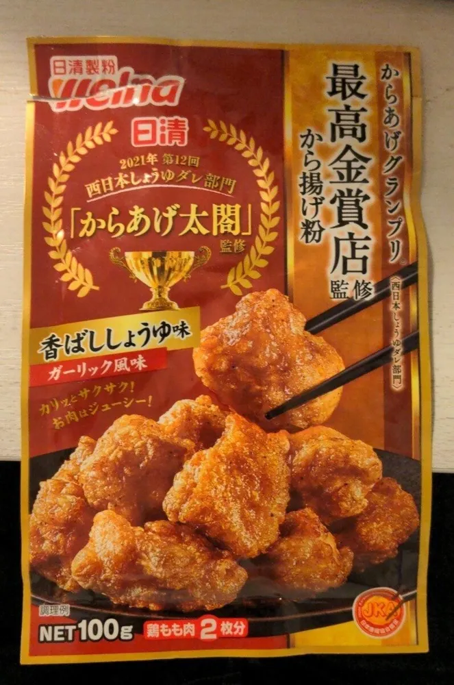 Farine pour friture