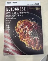 赤ワインとトマトピューレで煮込んだボロネーゼ