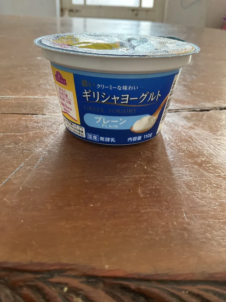 Greek Yogurt Plain