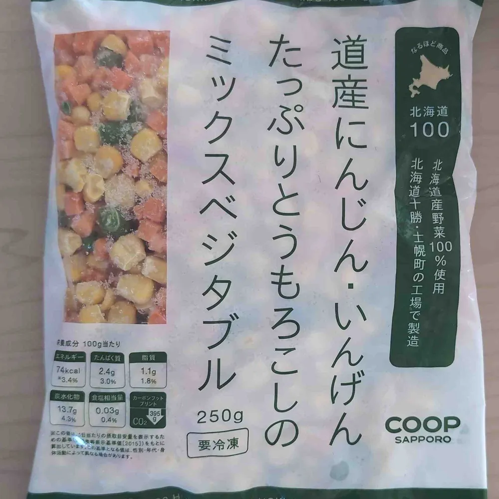 北海道産ミックスベジタバブル