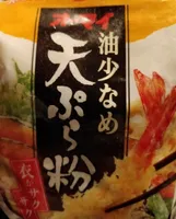 Tempura Flour Batter Mix
