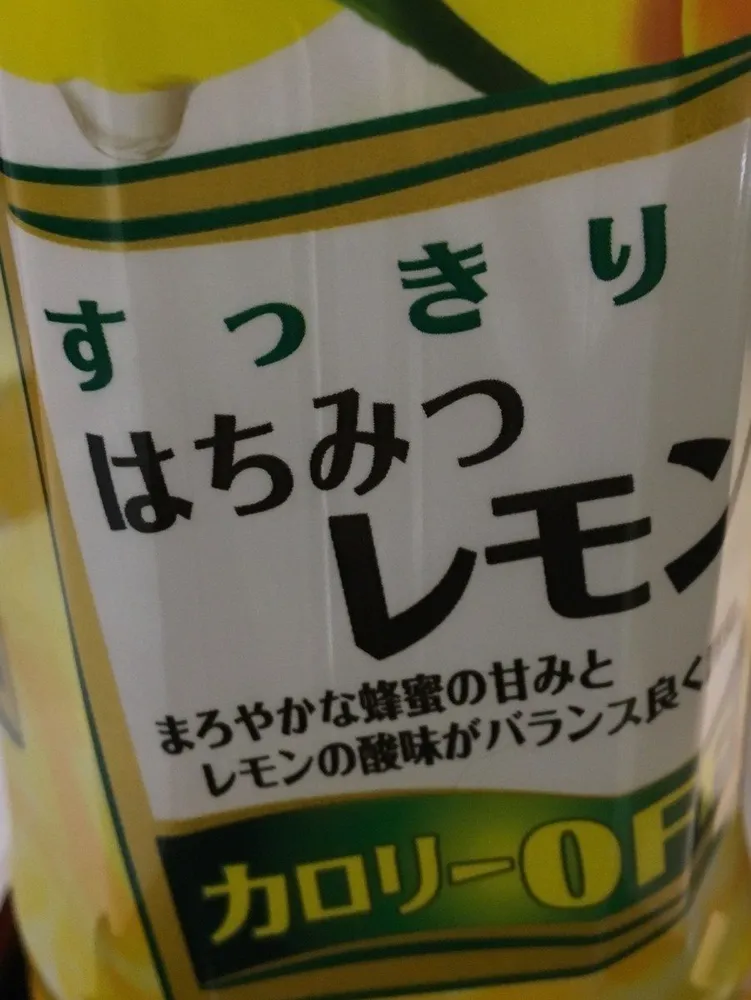 Sangaria sukkiri to hachimitsu lemin
