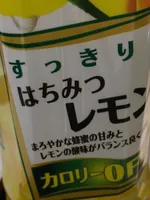Sangaria sukkiri to hachimitsu lemin