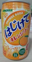 Orange Soda