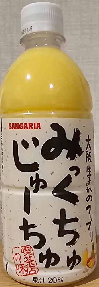 ミックチュジューチュ