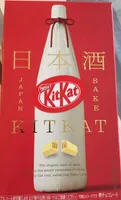 Kikat Saké