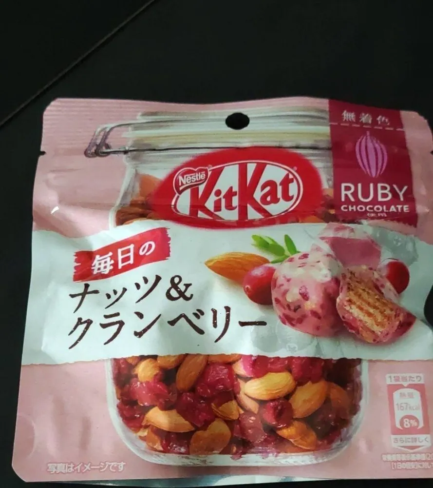 Kit Kat cranberry ball