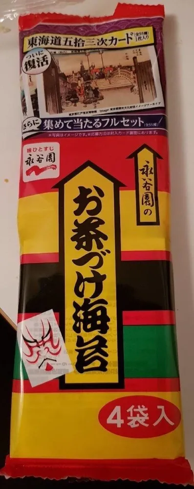 Nagatanien Ochazuke