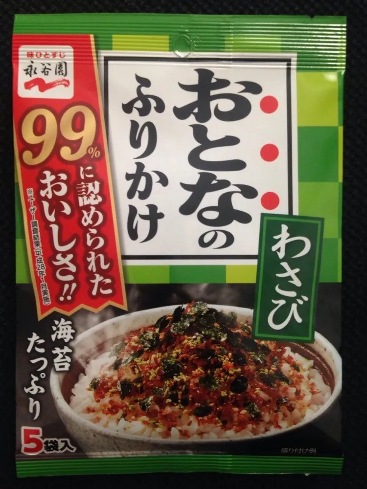 Otona No Furikake, Wasabi