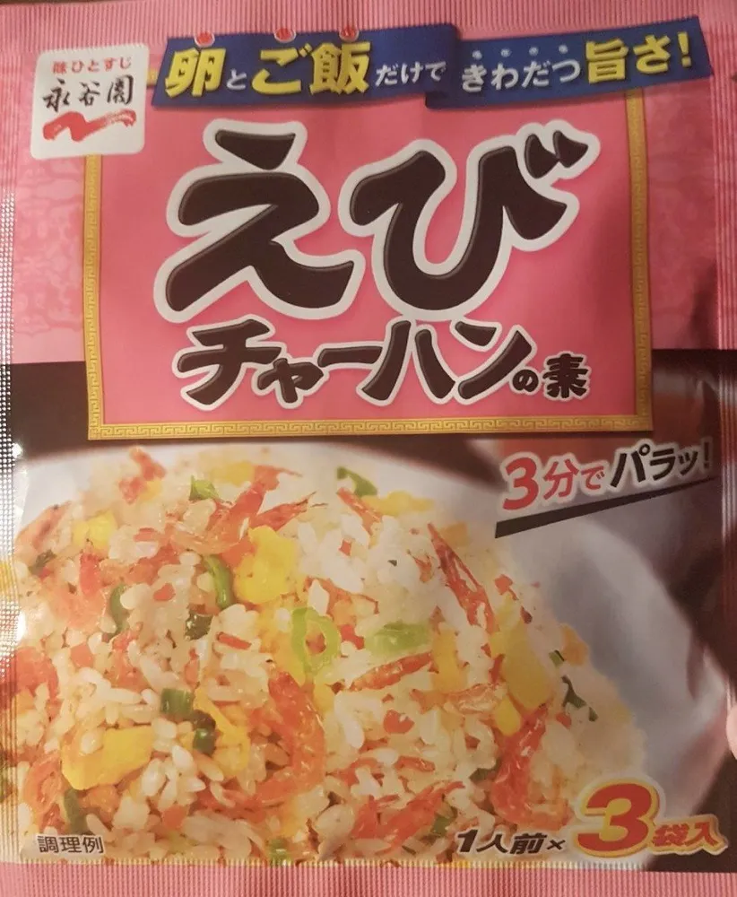 Nagatanien