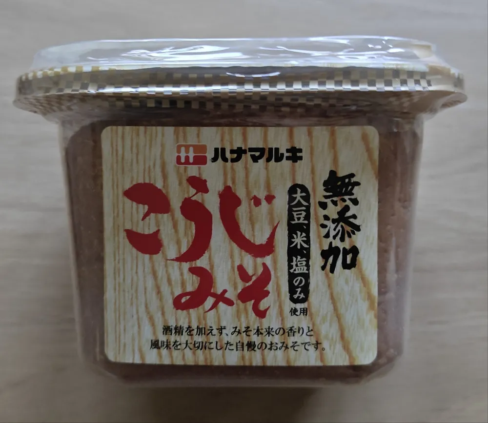 無添加 こうじみそ