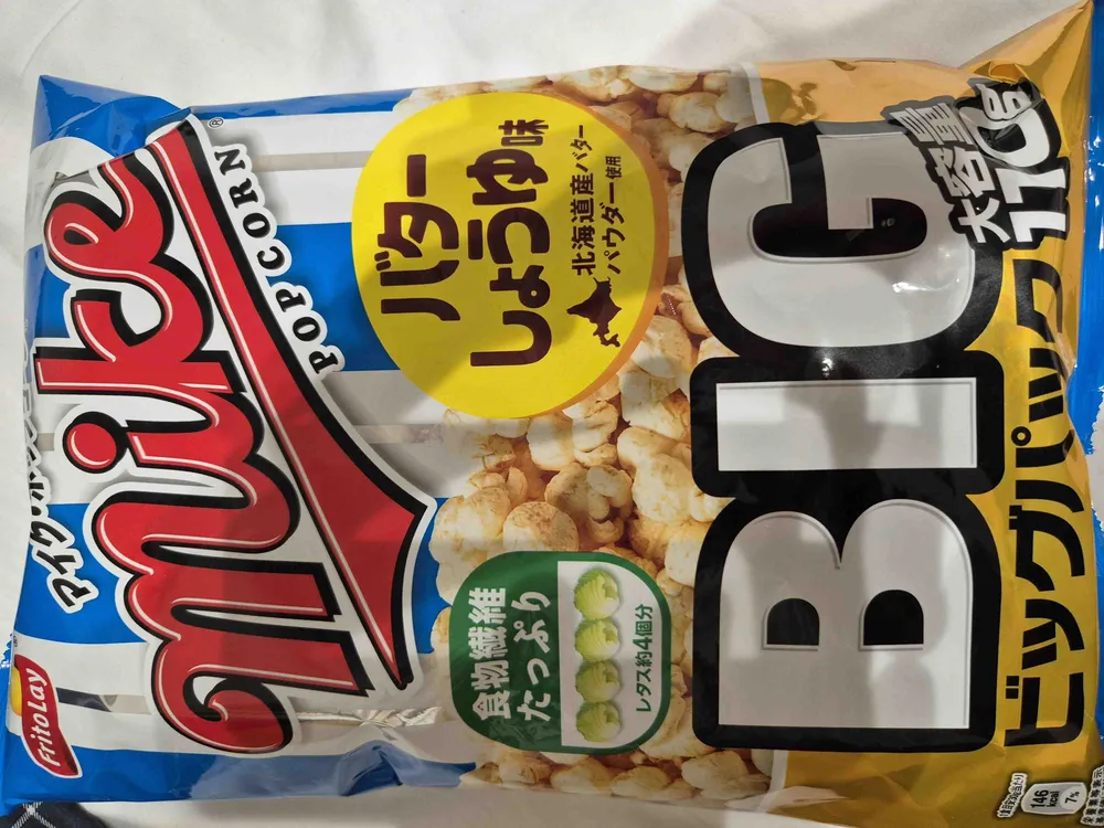 BIG popcorn mike