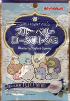 ブルーベリーヨーグルトグミ