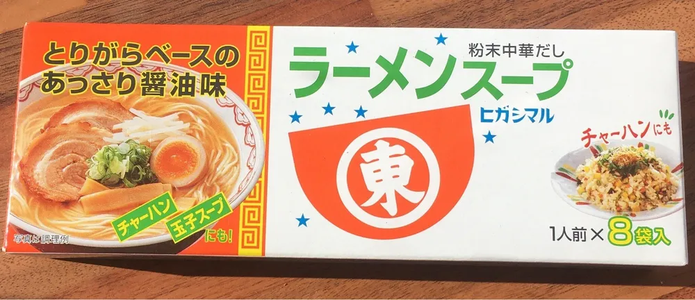 Ramen Soup Higashimaru