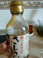 Salsa de soja