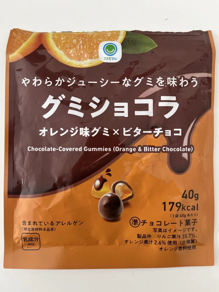 Chocolate-Covered Gummies, Orange