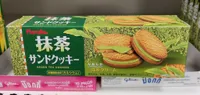 Green Tea Cookies