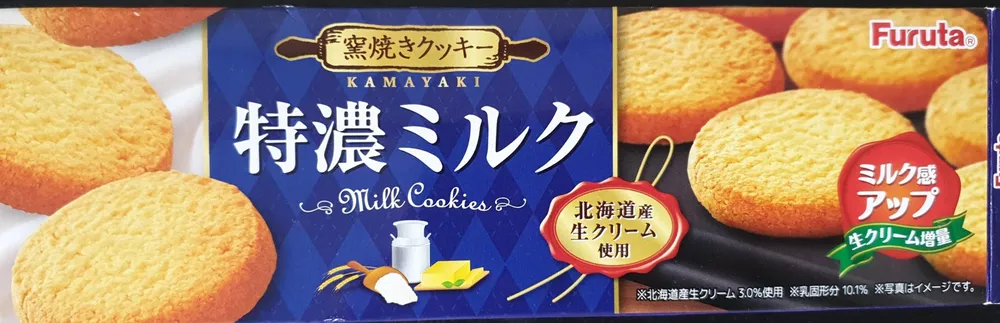Rich Milk cookies