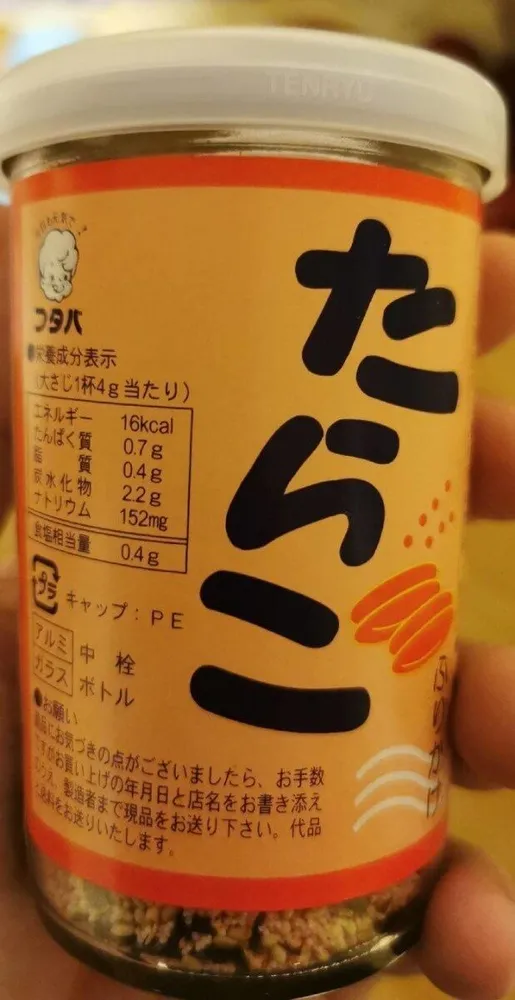 Tarako Furikake