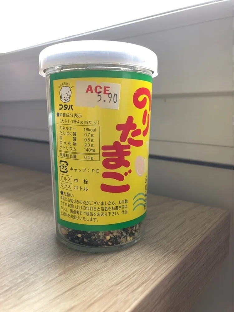Furikake