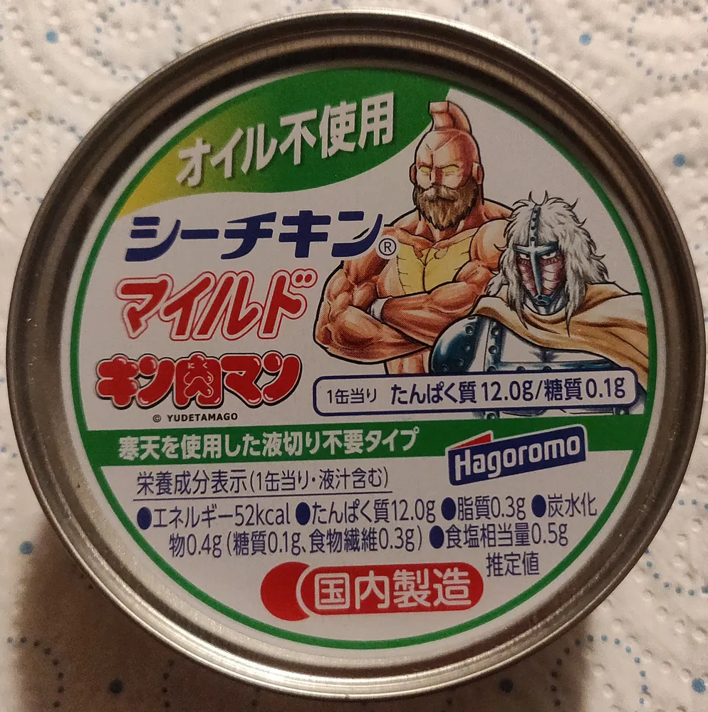 シーチキン マイルド