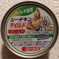 シーチキン マイルド