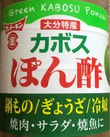 Kabosu ponzu