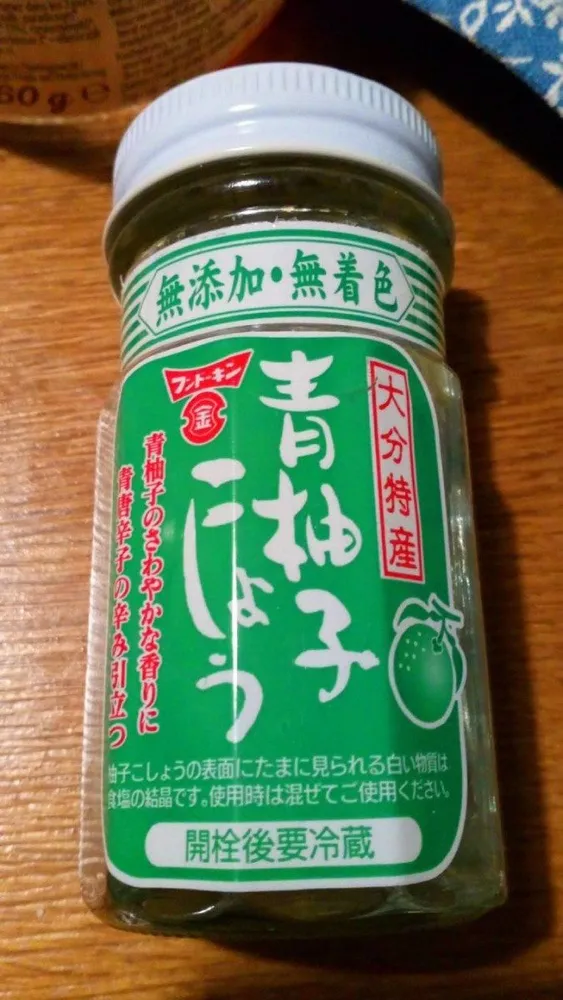 Fundokin, yuzu orange paste with green pepper, yuzu kosho