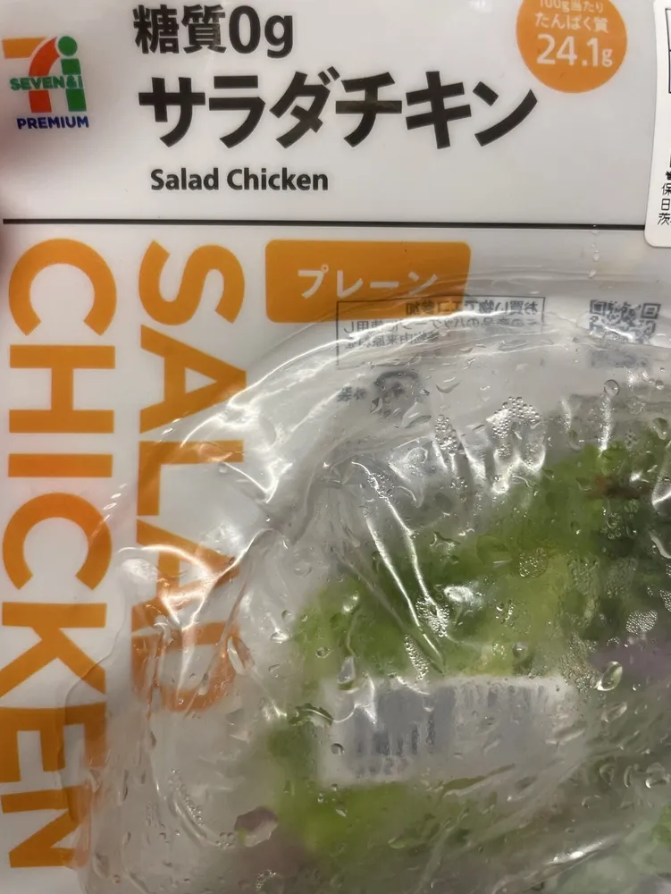 サラダチキン　プレーン