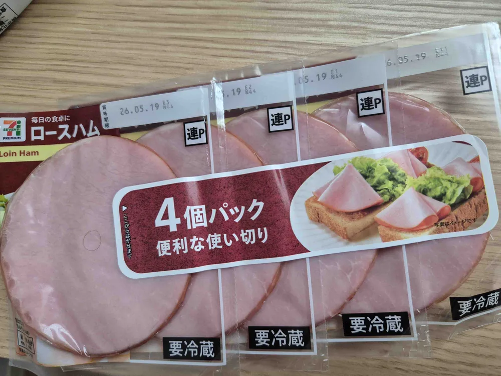 Roast ham