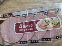 Roast ham