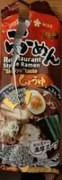 Restaurant style ramen "Shoyu" taste