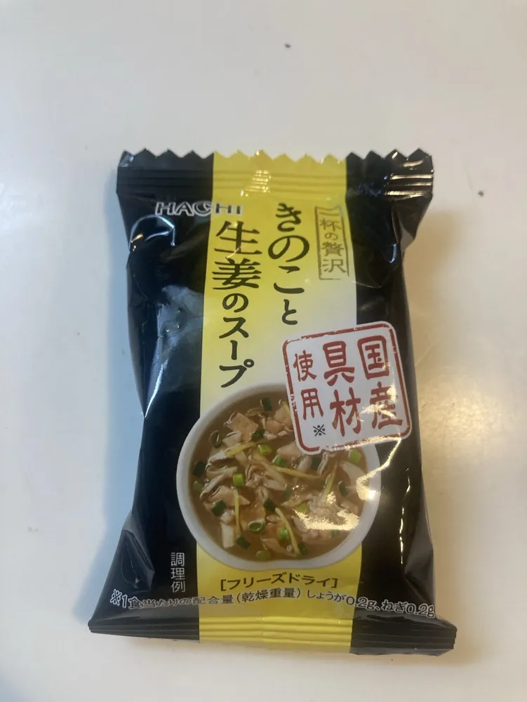 きのこと生姜のスープ