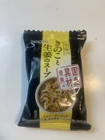 きのこと生姜のスープ