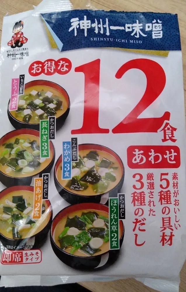 Shinsyu-ichi miso