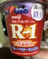 Blueberry Mix Yogurt
