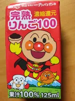 完熟りんご100 濃縮還元