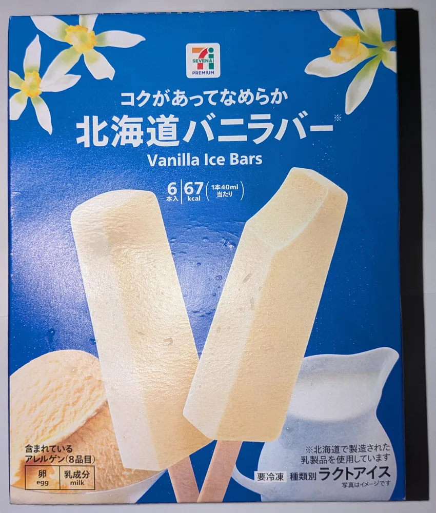 北海道バニラバー